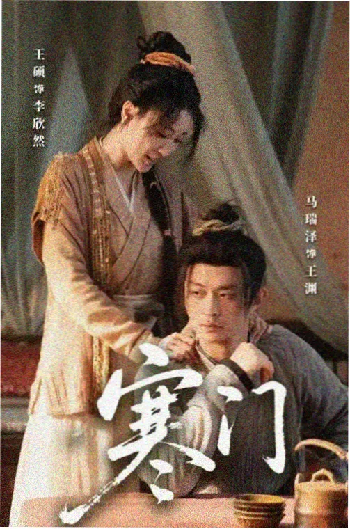 巨婴云播-三体